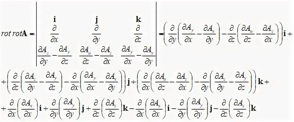 Rot формула. Rot rot a. Формулы векторного анализа. Тождества векторного анализа.
