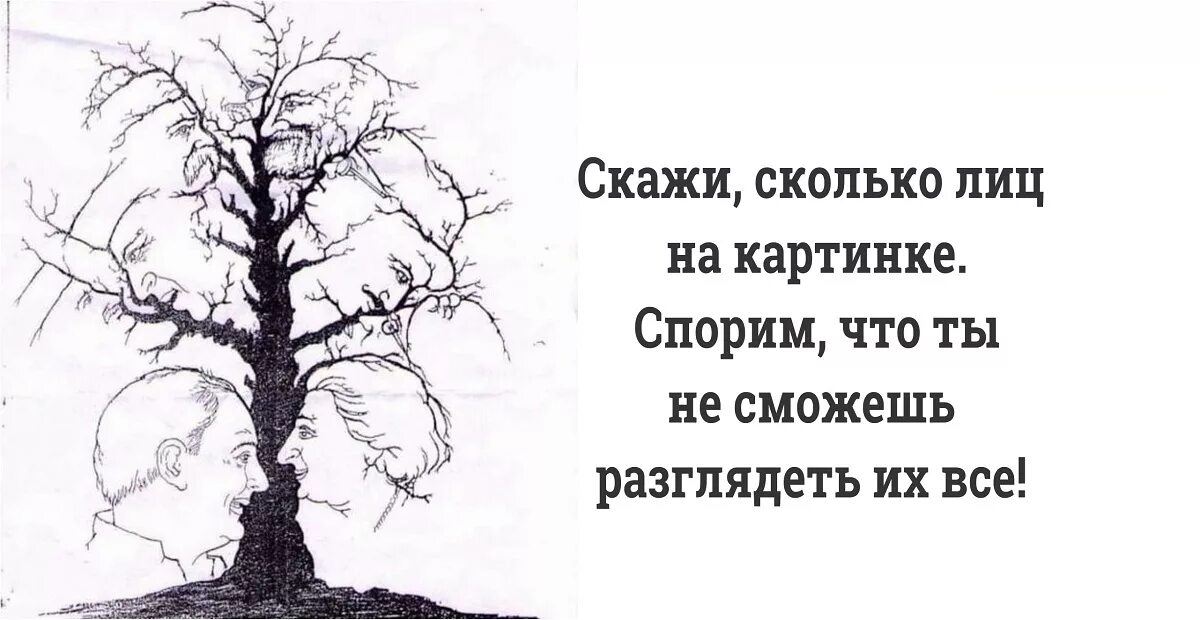 Сколько скажи 3. Психологические загадки. Психологические загадки в картинках. Психологически головоломки. Психологические загадки головоломки.