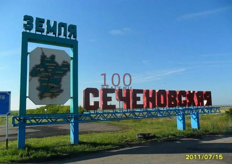 Погода сеченово нижегородская область на 10 дней. Сеченово Нижегородская область. Село Сеченово. С Сеченово Сеченовский район Нижегородской области. Достопримечательности села Сеченово Нижегородской области.