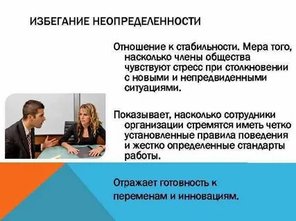 Избегание является оптимальным способом управления