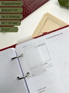 Разделитель страниц