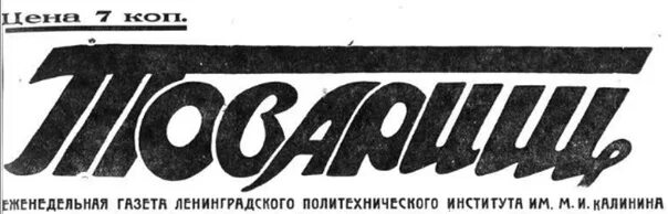 Газета о коллективе. Одна газета стоит трех полков. Учительская газета лого. Красные советские газеты. Газета володарского.