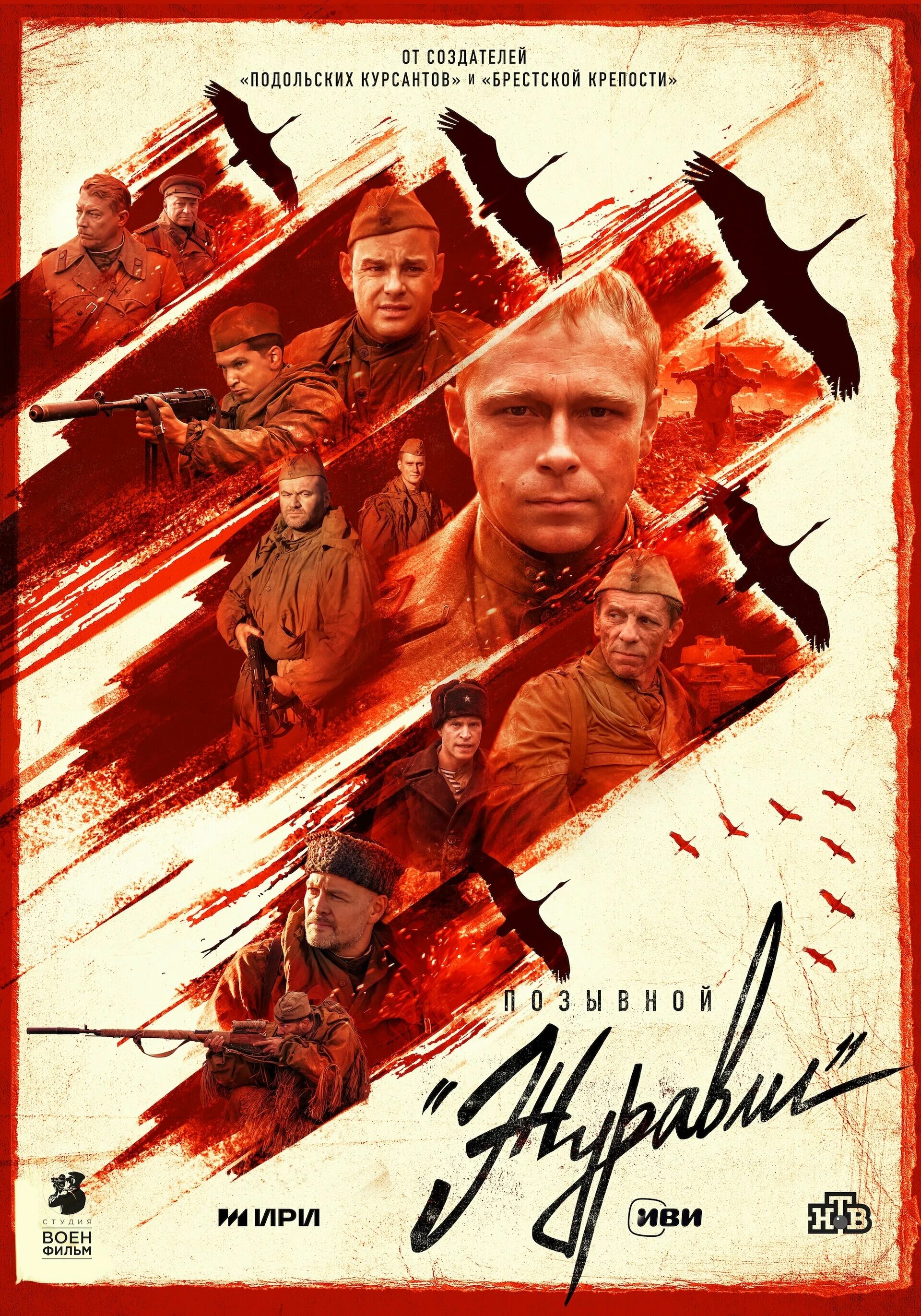 позывной журавли содержание. позывной журавли содержание. позывной журавли содержание. позывной журавли содержание. позывной журавли содержание.