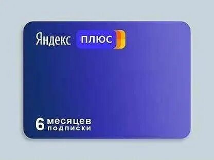Поддержка карты плюса