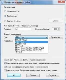 После сканирования