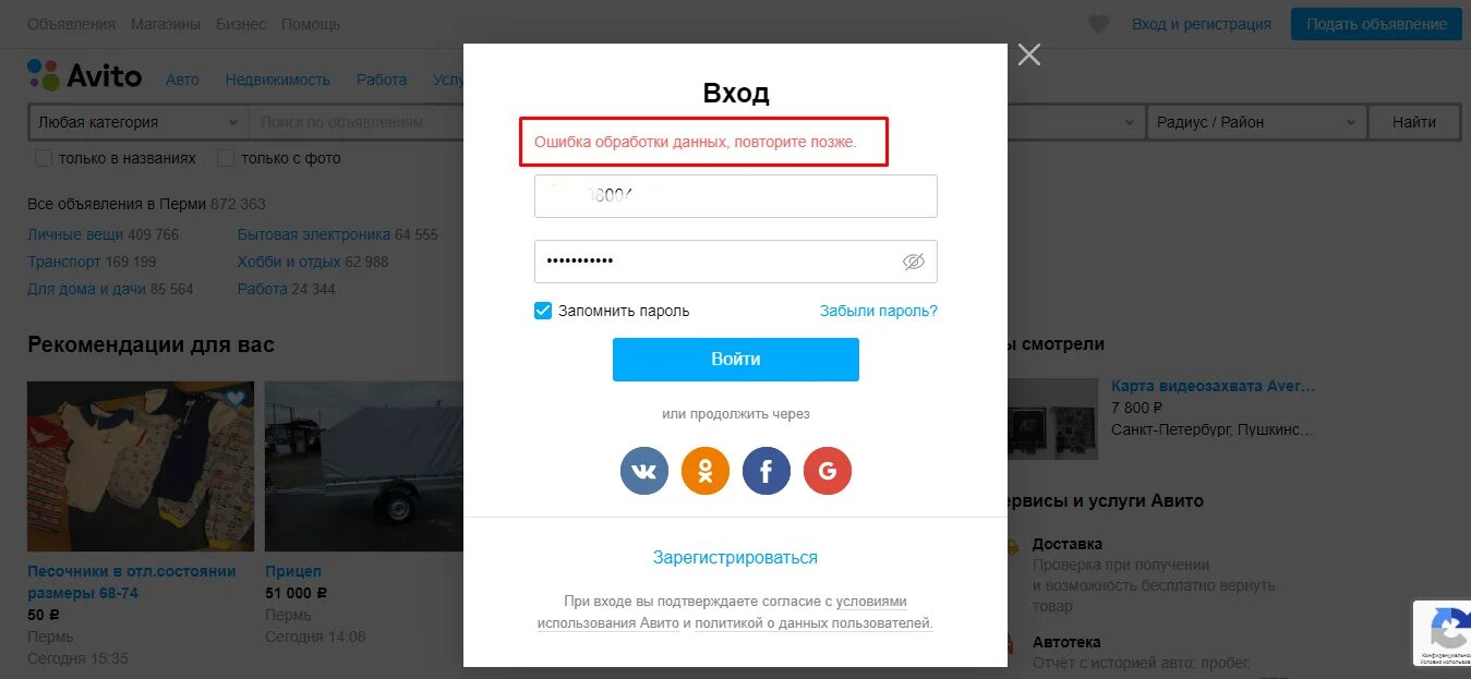 Как зарегистрироваться на авито без