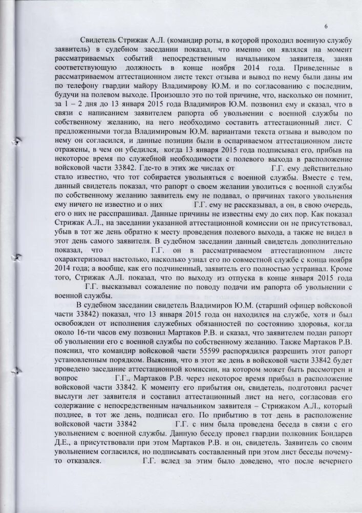 Рассмотрение рапорта на увольнение. Рассмотрение рапорта на увольнение. Рапорт на увольнение с контракта. Рапорт об увольнении сотрудника внутренних дел. Рапорт об увольнении с военной службы.