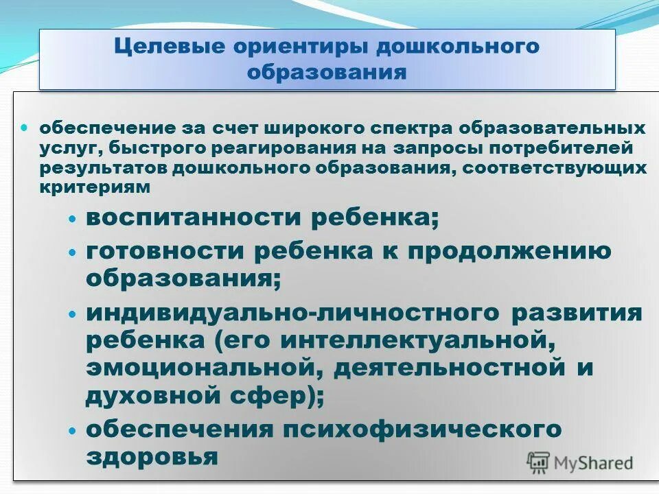 Современному образованию не соответствует. Современному образованию не соответствует
