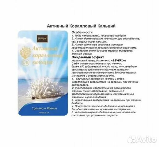 японский коралловый кальций. коралловый кальций нсп для детей. активный кальций обогащенный fornaks. коралловый кальций инструкция. коралловый кальций 6.