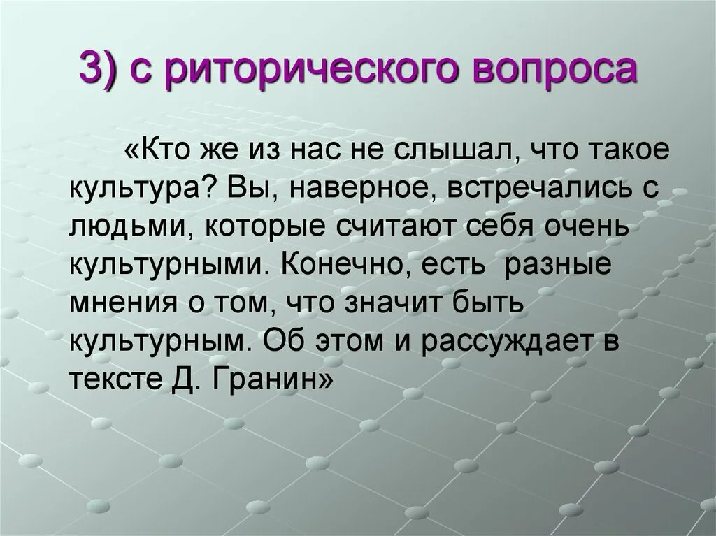 Что такое риторический вопрос простыми. Риторический вопрос. Типы риторических вопросов. Риторический вопрос в тексте. Три риторических вопроса.