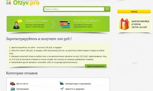 Деньги зарегистрироваться