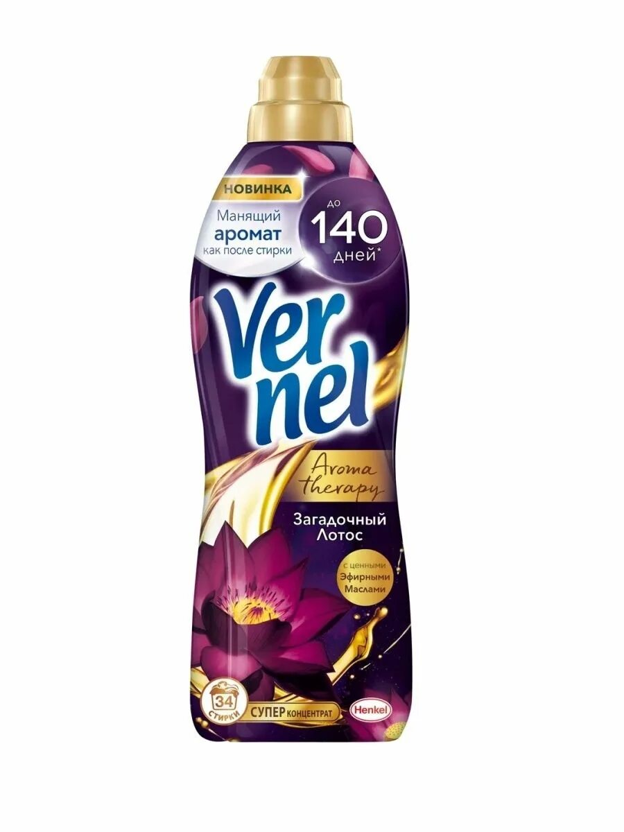 вернель морской бриз. кондиционер для белья вернель свежесть летнего утра. вернель для стирки. вернель кондиционер ваниль. вернель для стирки.