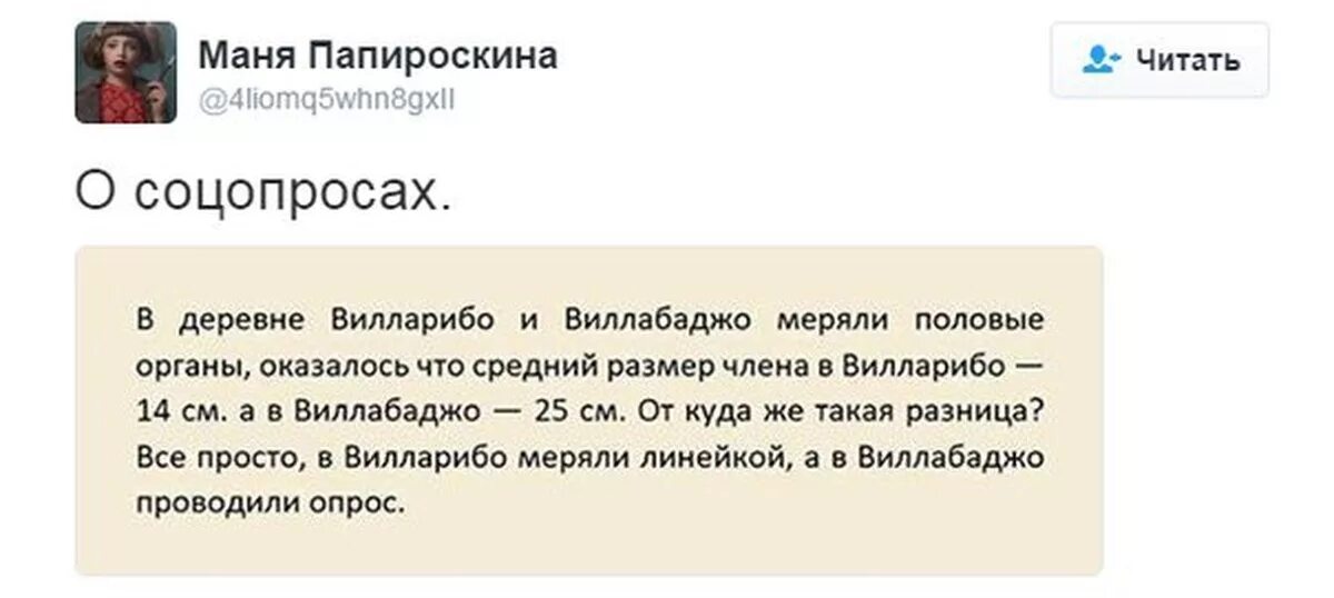 Вилларибо и виллабаджо анекдот. Жители вилларибо и виллабаджо. Жители вилларибо и виллабаджо. Вилларибо и виллабаджо. Вилларибо и виллабаджо что это.