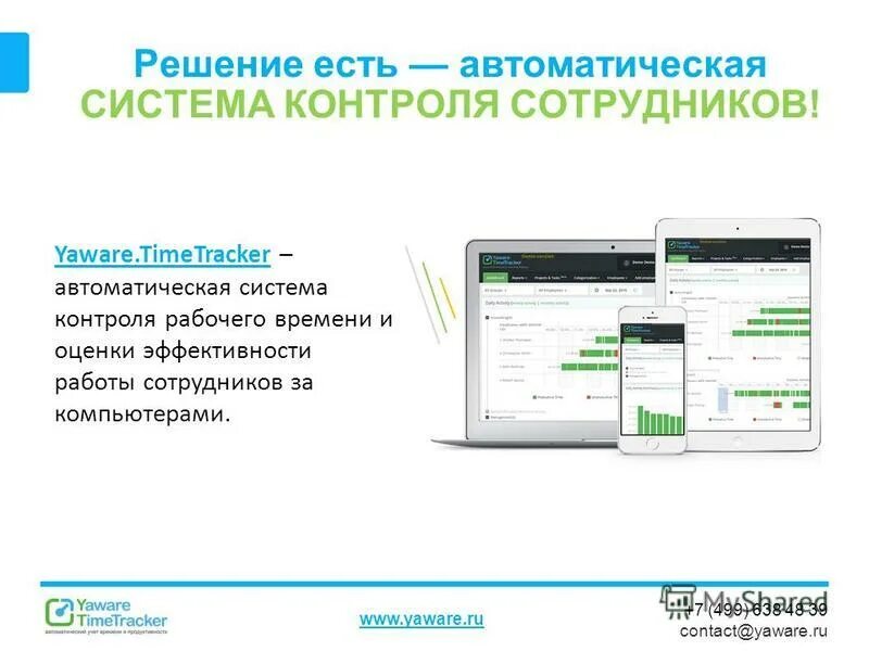 скуд схема построения. методы контроля персонала. система контроля работы сотрудников. способы контроля работы сотрудников. как продать систему мониторинга рабочего времени сотрудникам.