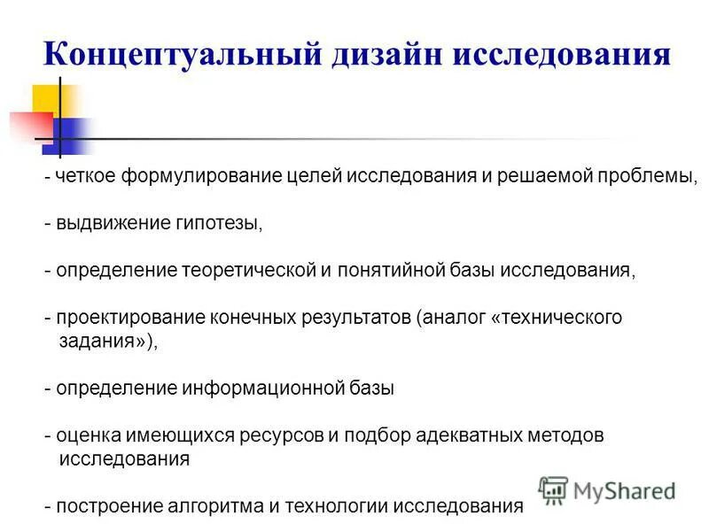 аналоги тз. техзадание на печать баннеров. как писать техническое задание. техническое задание как составить пример. техническое задание на вывеску магазина.