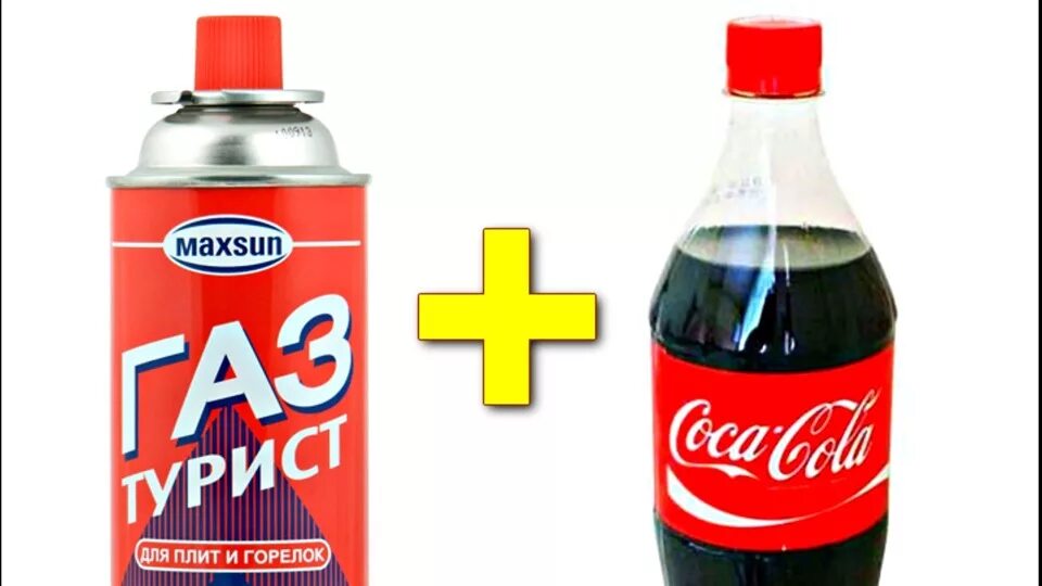 Бавария кола 1,5л. 28 л sunbel пэт. Вода газ лайк 2 л*6 шт кола чистогорье. Газ кол. Газ кол.