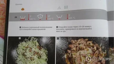 Как открыть казан