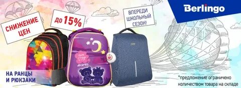 Впереди школа