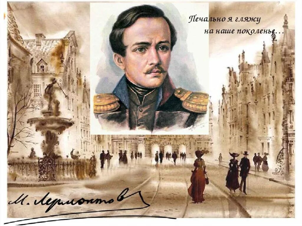 Михаил юрьевич лермонтов дума. Анализ стихотворения элегия лермонтова. 1830 год июля 15-го лермонтов. Пастернак о лермонтове. Элегия дума лермонтов.