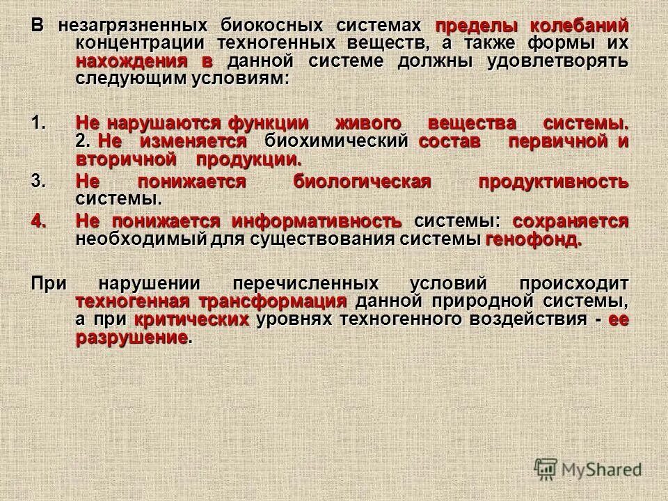 Колеблется в пределах 1. Колеблется в пределах 1. Слуховой анализатор диапазон частот. Рн кислая и щелочная показатели. Уравнение колебания источника волны.