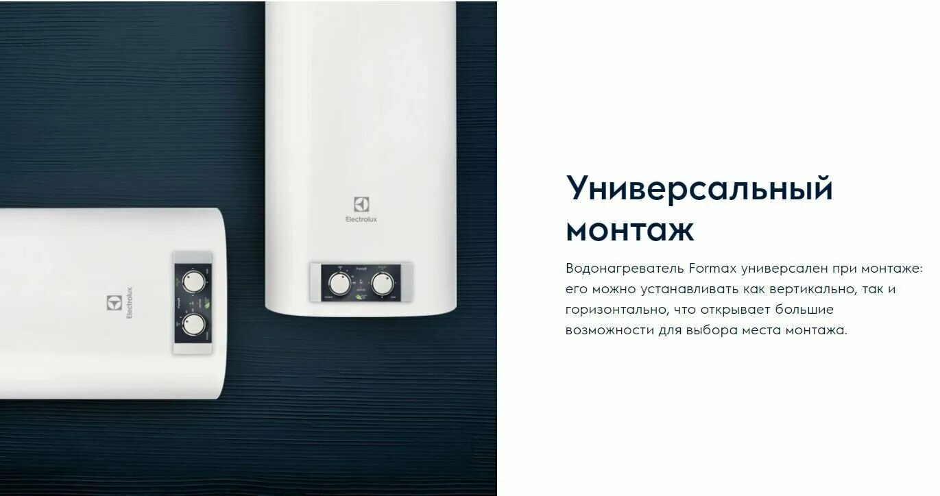 Electrolux ewh 50 formax отзывы. Electrolux ewh 50 formax чертеж. Electrolux ewh 50 formax отзывы. накопительный электрический водонагреватель electrolux ewh 80 formax. Electrolux ewh 50 formax отзывы.