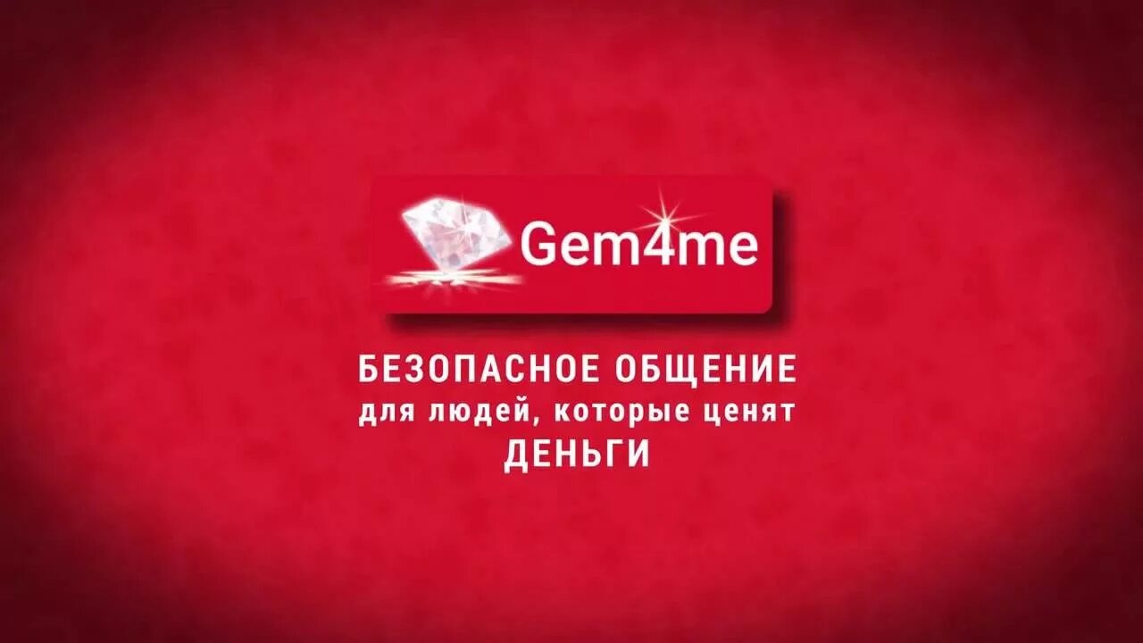 Gem4me отзывы. Gem4me. Gem4me фото. Джемфоми. Gem4me logo.