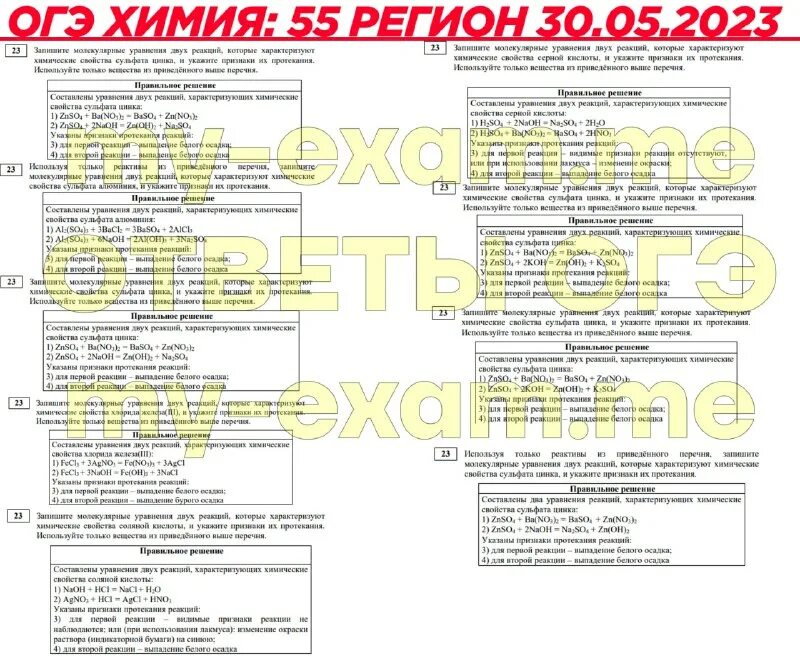 рабочая программа химия 2023. рабочая программа химия 2023. рабочая программа химия 2023. рабочая программа химия 2023. огэ химия 2023.