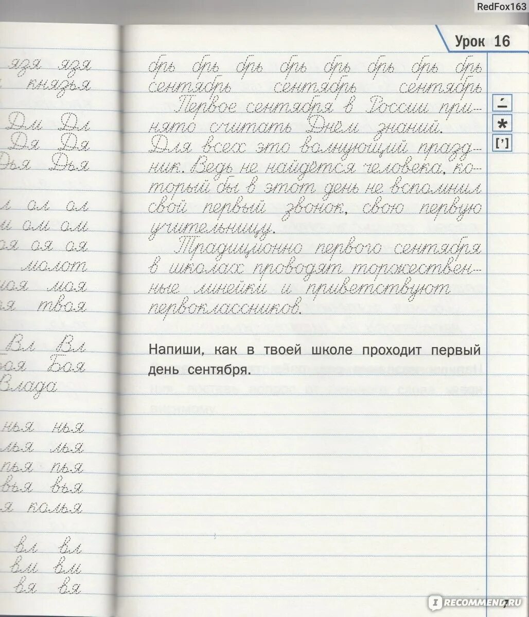 Чистописание тренажер жиренко лукина. Тренажёр по чистописанию 3. Русский язык 3 тренажёр по чистописанию Вако Жиренко. Тренажер по чистописанию Жиренко. Тренажёр по чистописанию 3 класс Вако.