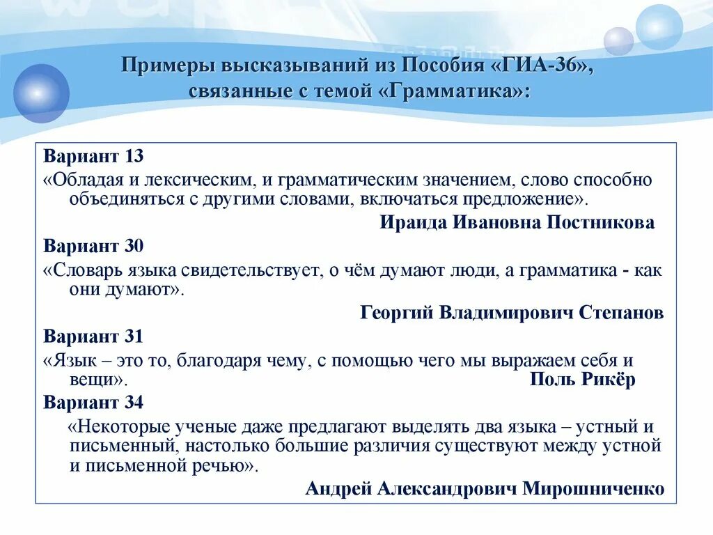 Глагол средство единения людей. Р/Р. написание сочинения на лингвистическую тему.. Сочинение на лингвистическую тему 6 класс по русскому языку. Сообщение на лингвистическую тему 7 класс глагол. Сочинение на лингвистическую тему 7 класс.