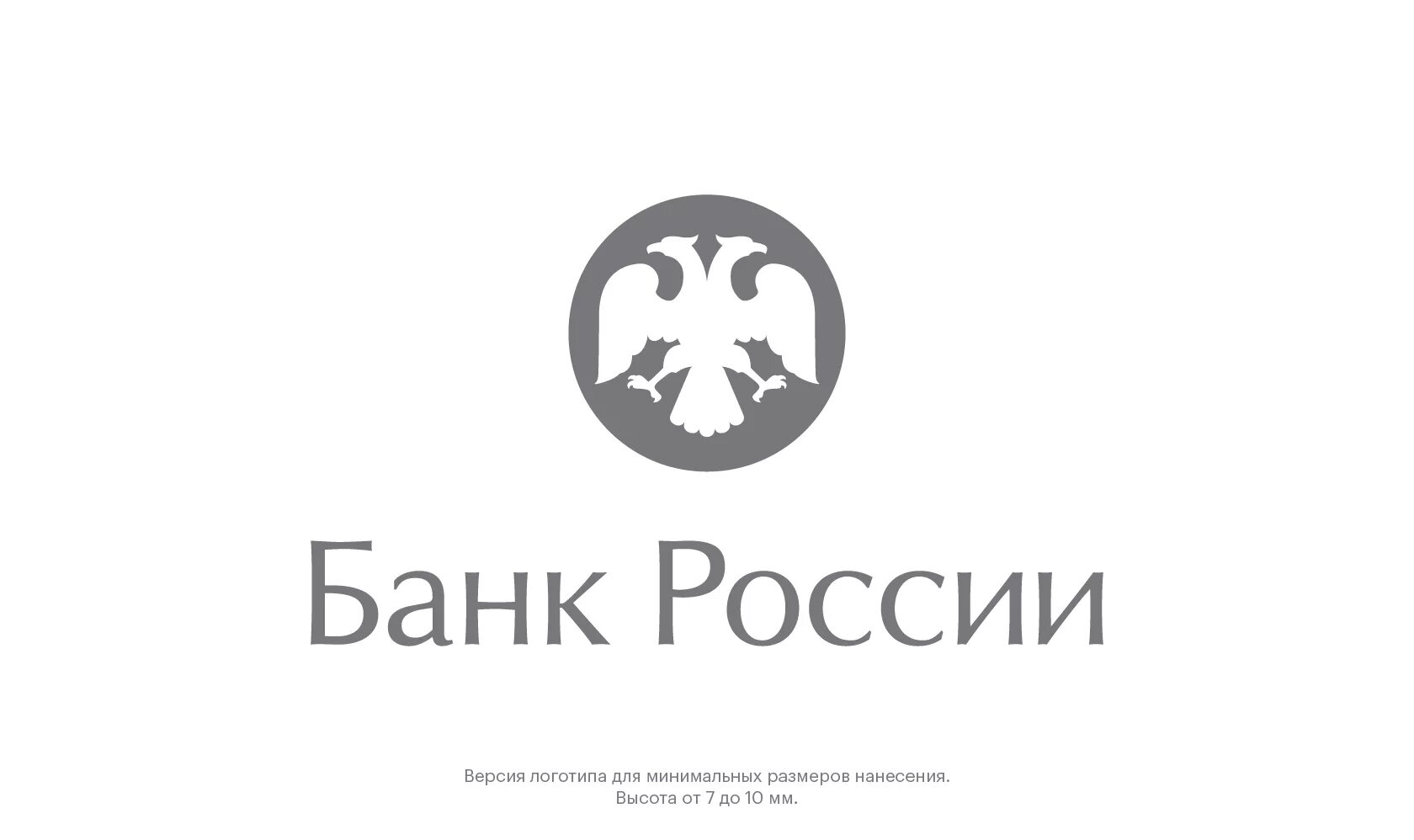 Центробанк логотип. Банк России лого. Центральный банк РФ логотип. Банк России новый логотип. Новый банк рф