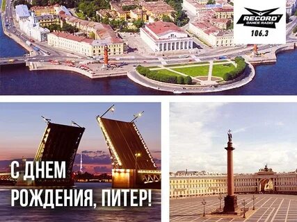 Дни санкт петербурга в ростове