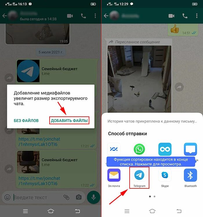 Перенести из WHATSAPP В Telegram. Как из ватсапа переслать на телеграм. Из телеграмма на ватсап. Экспорт из ватсап в телеграмм. Как переслать сообщение из whatsapp