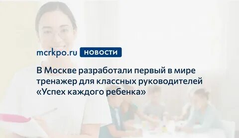 Тренажер успех каждого ребенка
