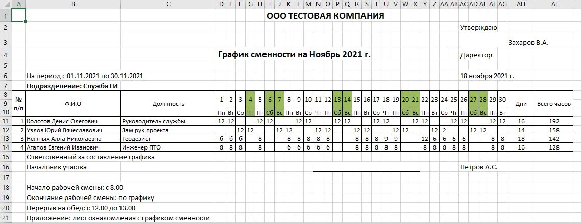 Табель рабочего времени май 2024. Табель учета рабочего времени на 2022 год. Таблица табеля учета рабочего времени. Табель рабочего времени на 2022 образец. Рабочий табель на месяц эксель.