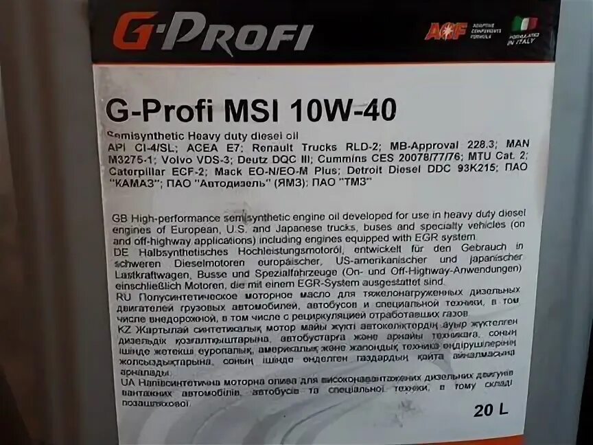 Масло msi 10w 40. G-Profi MSI 10w-40 205. Масло g-Profi MSI 10w-40. Моторное масло g-Profi MSI 10w-40 20 литров. G Profi MSI 10w 40 дизельное.