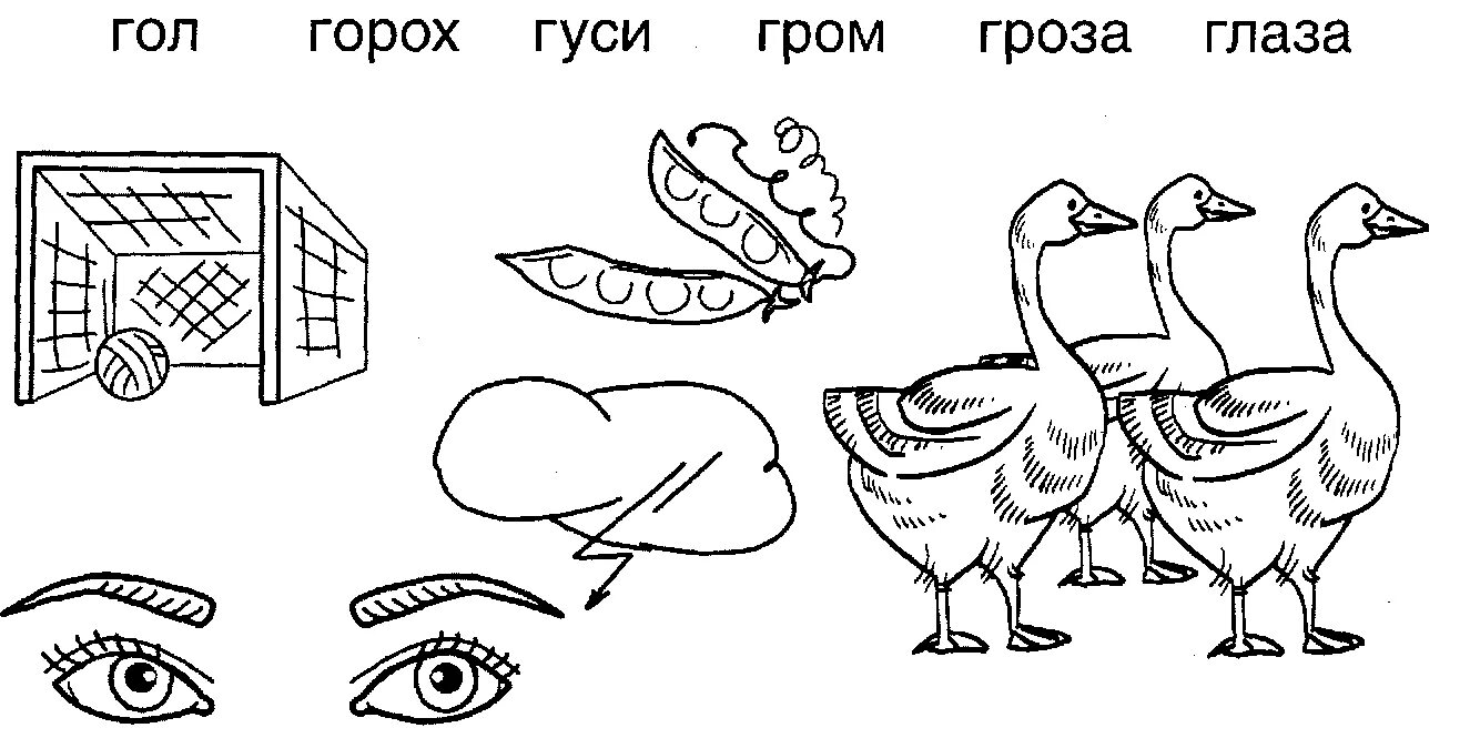 Дифференциация г-гь задания для дошкольников. Буква г задания для дошкольников. Звук и буква г. Звук и буква г задания. Задания на звук г