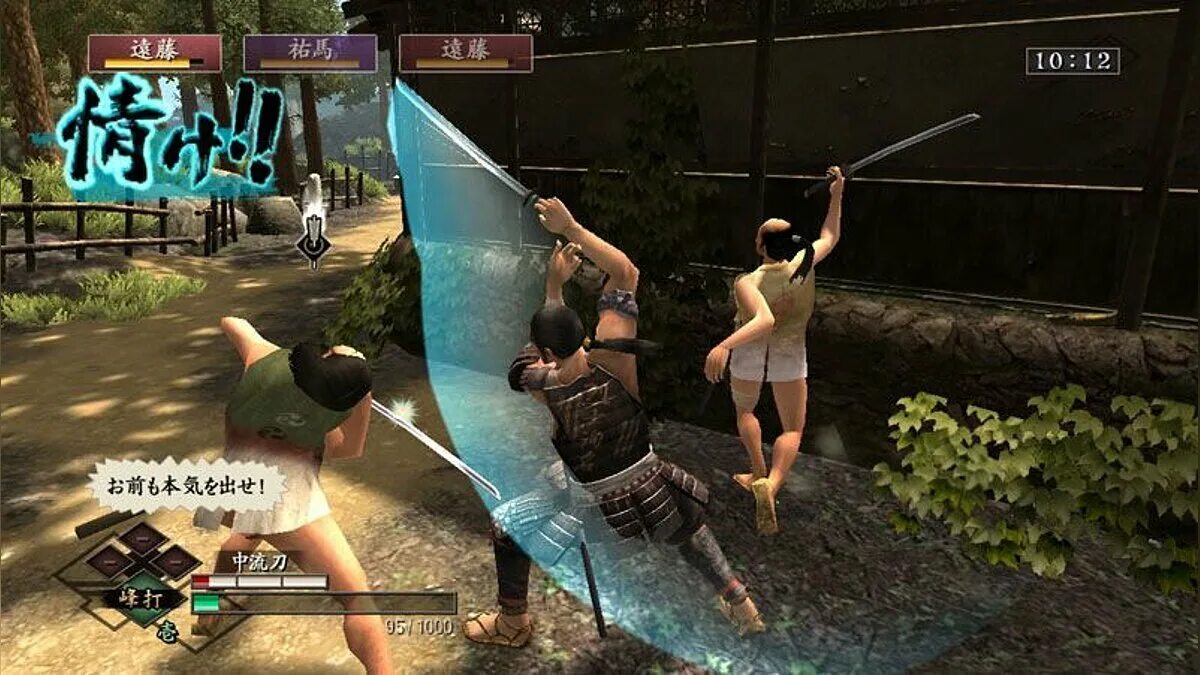 3 way game. Way of the samurai 3. путь самурая 3. как называется игра где самурай бежит под музыку и разбивает кубы.