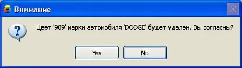 Требуется вывести yes если что. Требуется вывести yes если что