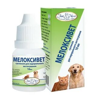 Мелоксивет 0 2 отзывы