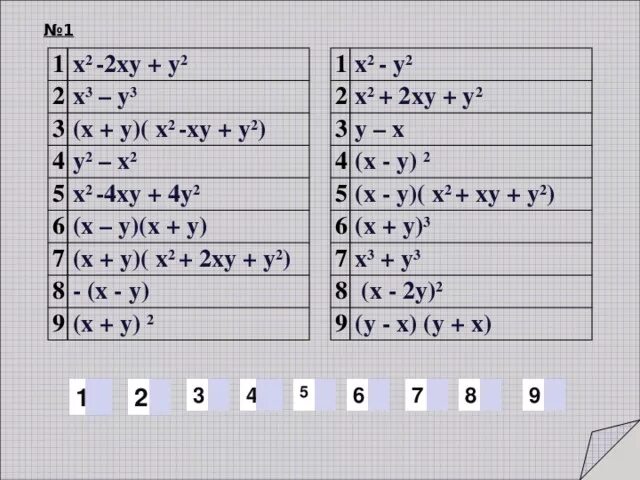 Х2-у2/2ху*2у/х-у. Х2+2ху+у2. Х-2у*ху-2. 2х²у*(у²-3ху³+х). Х 2 0 4у 2