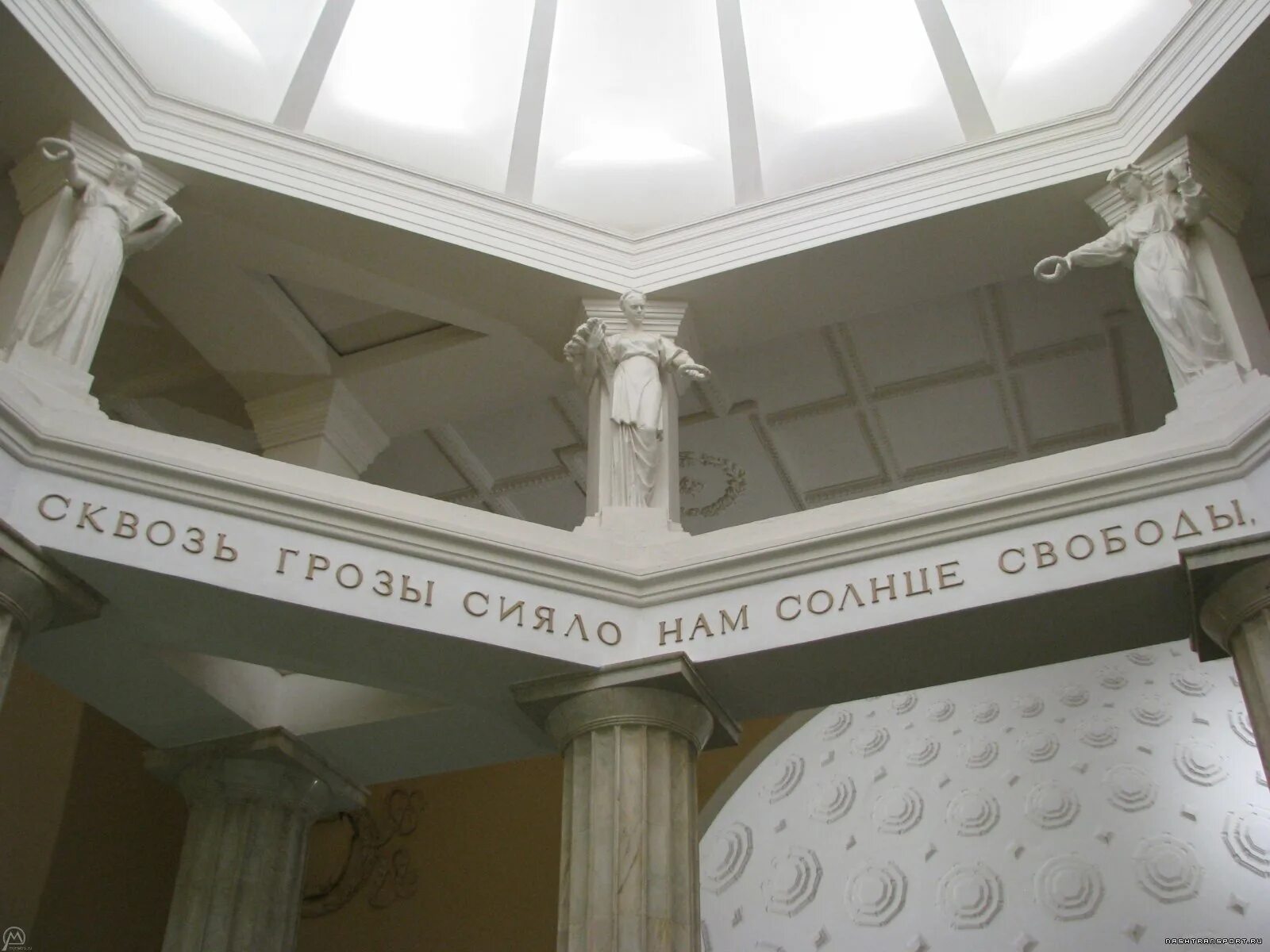 Нас вырастил сталин метро курская. Сквозь грозы сияло нам солнце. Сквозь годы сияло нам солнце свободы. Метро курская сквозь грозы сияло нам солнце свободы. Сквозь годы сияло нам солнце свободы.