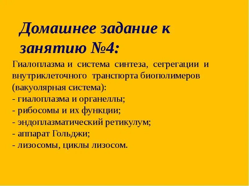 Механизмы транспорта веществ через мембрану клетки. Транспортные системы клеток. Транспортные системы клеток. Транспорт веществ через мембрану активный и пассивный транспорт. Канальцево-вакуолярная система клетки.