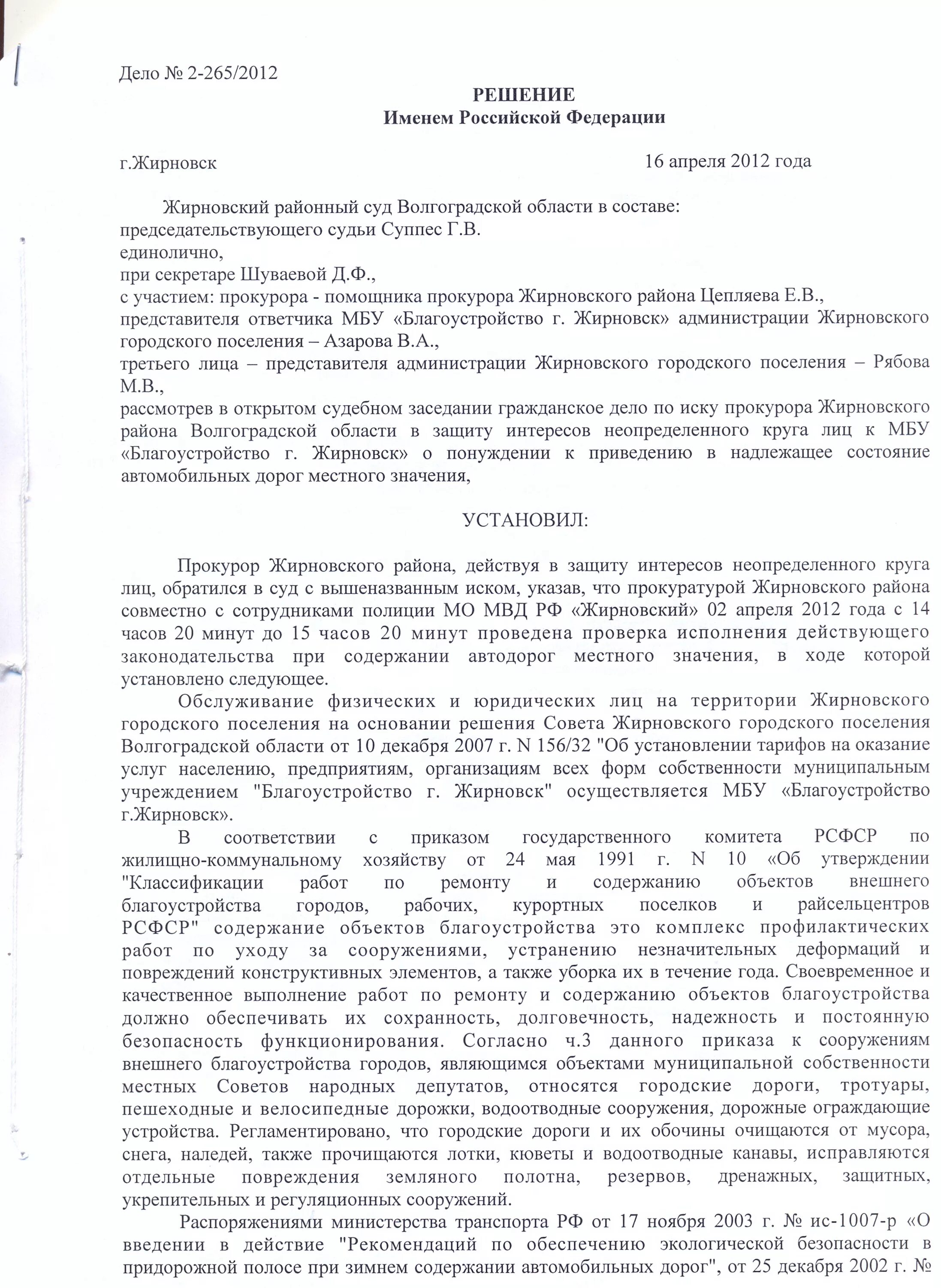 Помощник суда проект решения Возраст работы судьи