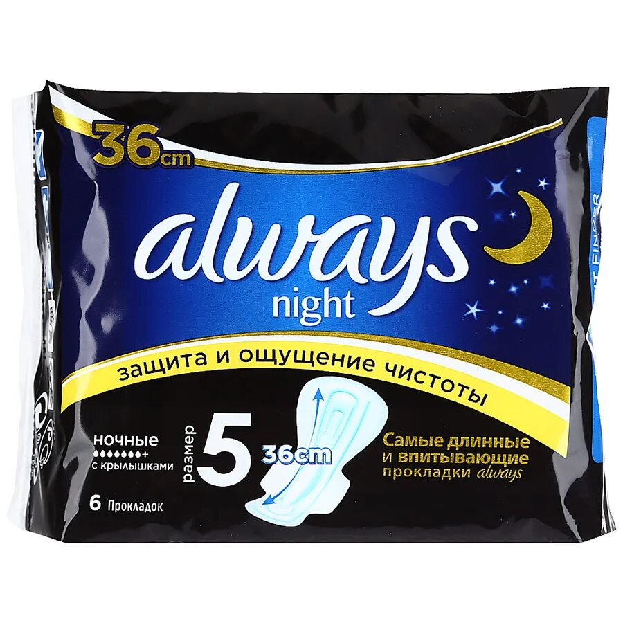 Прокладки always Night Single 6шт. Олвейс ультра Найт 6 шт. Always прокладки ночные 6. Прокладки always ночные 6 штук. Always teen