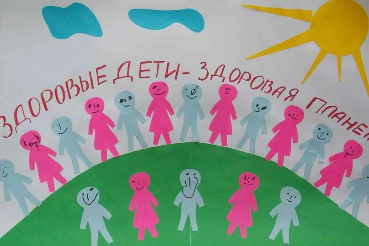 Логотип планета здорово. Наш выбор здоровье и жизнь. Рисунок на тему здоровая планета. Здоровые дети на здоровой планете рисунок. Планета здоровья рисунок.
