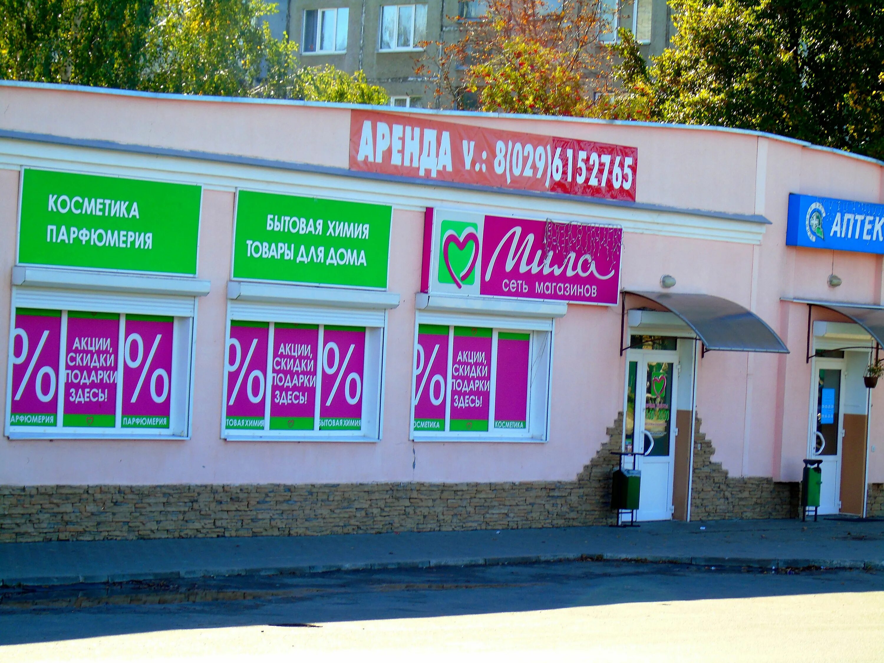 парфюмерия гомель