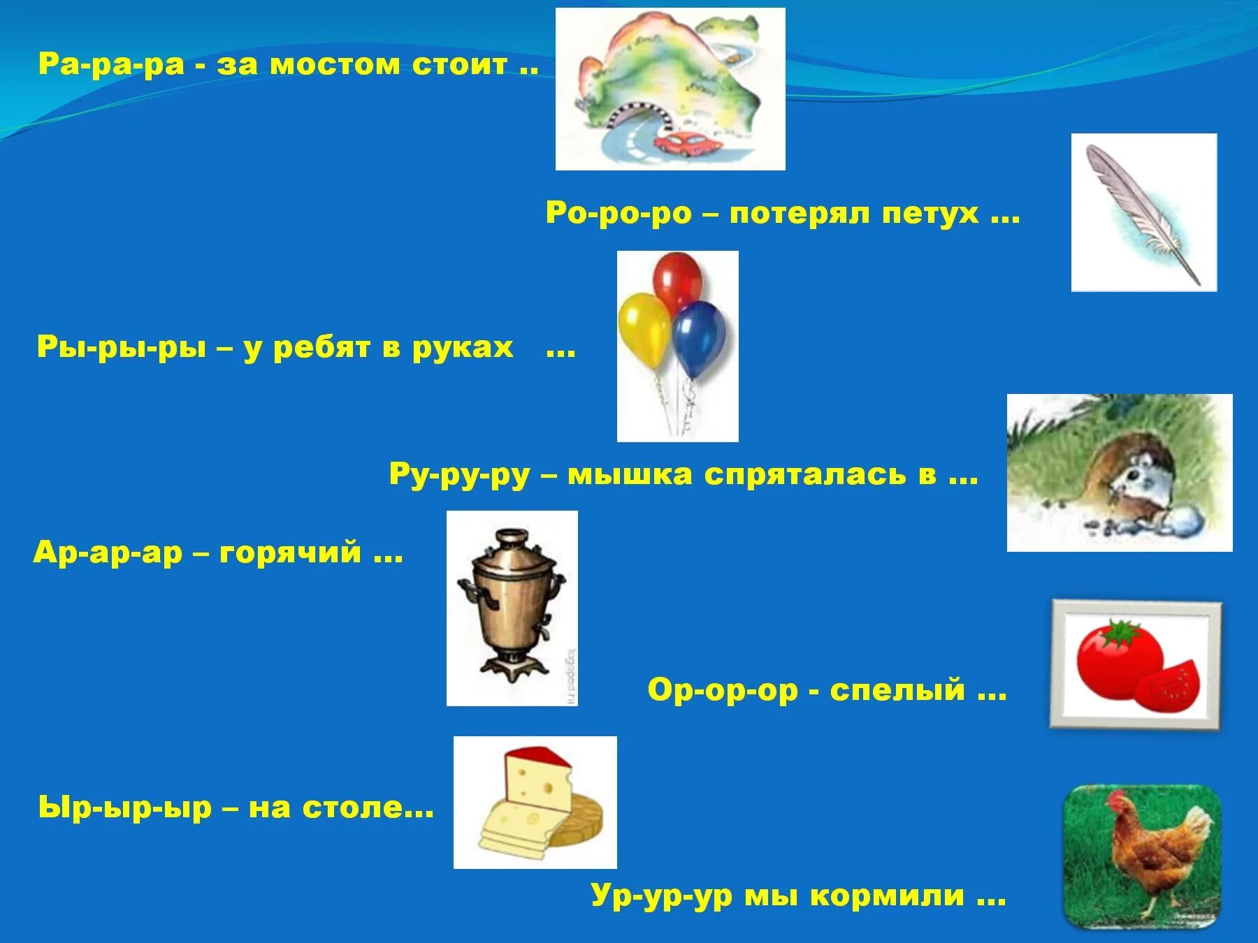 Звук буква слог слово предложение текст. Автоматизация звука ц в картинках. Логопедические задания на звук ч. Схема предложения. Звучащие слова в предложении.