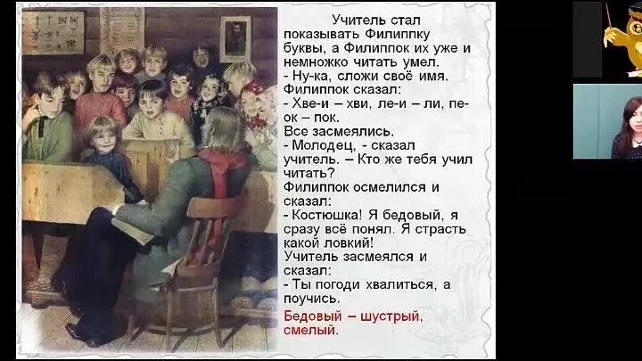 Филиппок рассказ л.н.Толстого рассказ. Л Н толстой рассказ Филиппок. Рассказ Льва Николаевича Толстого Филиппок. Филиппок читать.