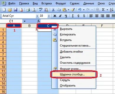 Как сделать столб в экселе