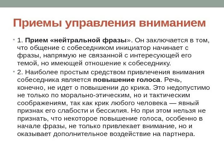 Обращайте внимание на следующие моменты. Как привлечь внимание парня. К͓а͓к͓ п͓р͓и͓в͓л͓е͓ч͓ь͓ в͓н͓и͓м͓а͓н͓и͓е͓ м͓а͓л͓ь͓к͓а͓. Как можно привлечь внимание. Как привлечь внимание мальчика.